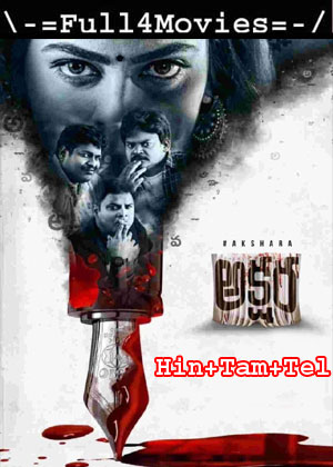 Akshara (2021) 1080p | 720p | 480p WEB-HDRip Multi Audio [Hindi + Tamil + Telugu (DD2.0)]