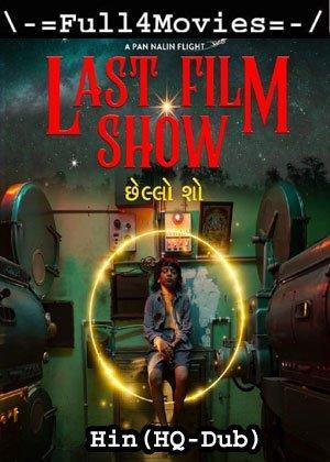 The Last Film (2022) 1080P | 720P | 480P WEB-HDRip [HINDI (HQ-DUB)]