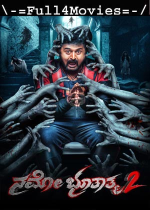 Namo Bhoothathma 2 (2023) 1080p | 720p | 480p WEB-HDRip [Kannada (DD5.1)]