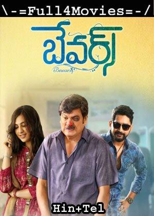 Bewars (2018) UNCUT 1080p | 720p | 480p Web-HDRip Dual Audio [Hindi ORG (DDP5.1) + Telugu]