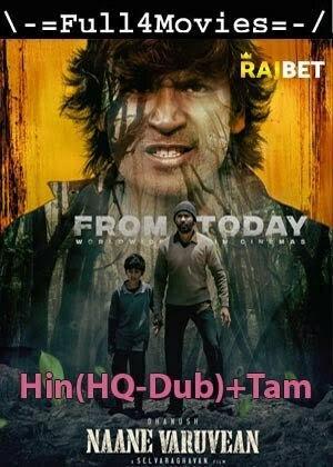 Naane Varuven (2022) 1080p | 720p | 480p WEB-HDRip [Hindi (HQ-Dub) + Tamil]