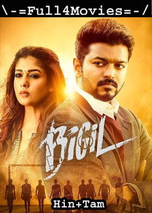 Bigil (2019) UNCUT 1080p | 720p | 480p Web-HDRip [Hindi ORG (DDP2.0) + Tamil]