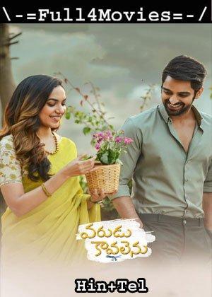 Varudu Kaavalenu (2021) UNCUT 1080p | 720p | 480p Web-HDRip [Hindi ORG (DDP5.1) + Telugu]