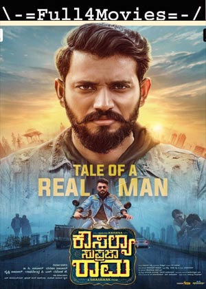 Kousalya Supraja Rama (2023) 1080p | 720p | 480p WEB-HDRip [Kannada (DD2.0)]