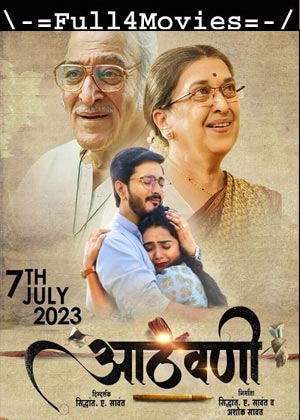 Aathvani (2023) 1080p | 720p | 480p WEB-HDRip [Marathi (DD5.1)]