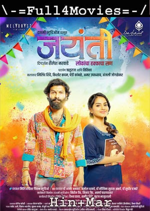 Jayanti (2021) UNCUT 1080p | 720p | 480p Web-HDRip [Hindi ORG (DD 2.0) + Marathi]