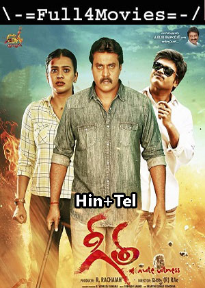 Geetha (2022) 1080p | 720p | 480p WEB-HDRip [Hindi (ORG) + Telugu (DD5.1)]