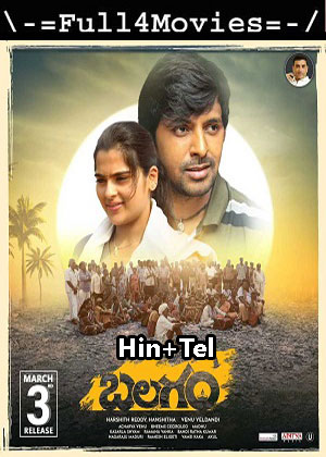 Balagam (2023) UnCut 1080p | 720p | 480p WEB-HDRip [Hindi + Telugu (DD2.0)]