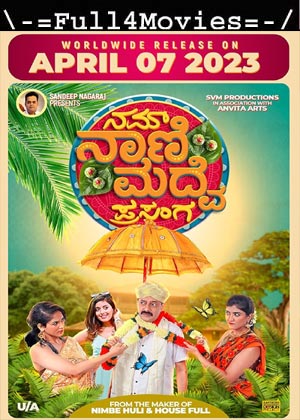 Nam Naani Maduve Prasanga (2023) 1080p | 720p | 480p WEB-HDRip [Kannada (DD5.1)]
