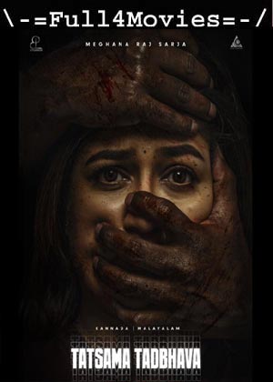 Thathsama Thathbhava (2023) 1080p | 720p | 480p WEB-HDRip [Kannada (DD5.1)]