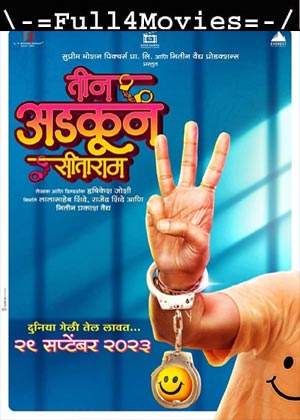 Teen Adkun Sitaram (2023) 1080p | 720p | 480p WEB-HDRip [Marathi (DD5.1)]