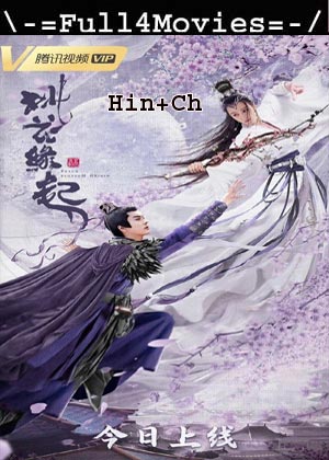 Peach Blossom Origin (2022) 1080p | 720p | 480p WEB-HDRip [Hindi (DD2.0) + Chinese]