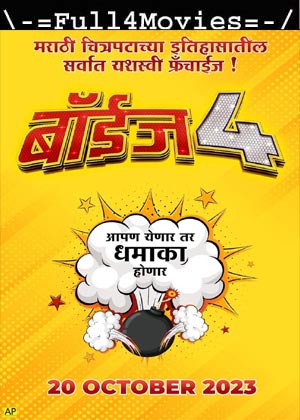 Boyz 4 (2023) 1080p | 720p | 480p WEB-HDRip [Marathi (DD5.1)]