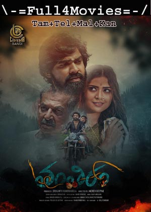 Tantiram (2023) 1080p | 720p | 480p WEB-HDRip [Tamil + Multi Audio (DD5.1)]