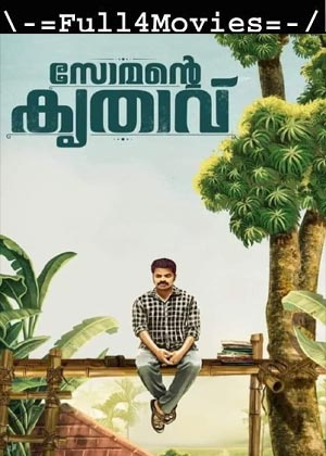 Somante krithavu (2023) 1080p | 720p | 480p WEB-HDRip [Malayalam (DD 5.1)]