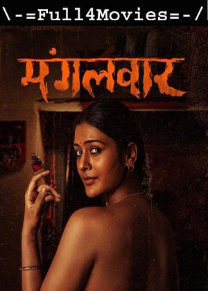 Mangalavaar (2023) 1080p | 720p | 480p HQ S-Print [Hindi (DD2.0)]