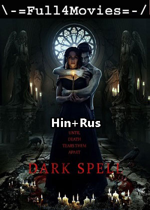 Dark Spell (2021) 1080p | 720p | 480p WEB-HDRip [Hindi ORG (DD5.1) + Russian]