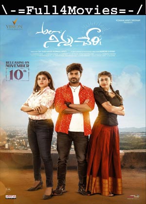 Ala Ninnu Cheri (2023) 1080p | 720p | 480p WEB-HDRip [Telugu (DD5.1)]
