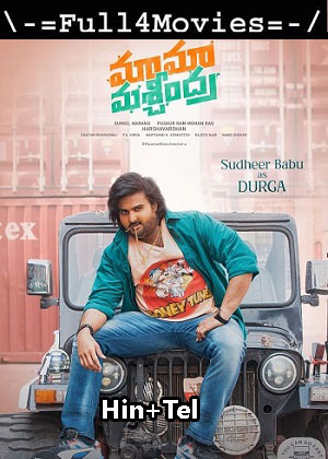 Maama Maschindra (2023) 1080p | 720p | 480p WEB-HDRip [Hindi + Telugu (DD2.0)]