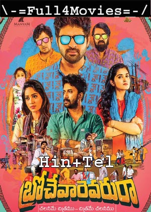 Brochevarevarura (2019) 1080p | 720p | 480p WEB-HDRip [Hindi (HQ-Dub) + Telugu]