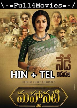 Mahanati (2018) UNCUT 1080p | 720p | 480p WEB-HDRip [Hindi Dubbed (ORG) + Telugu]