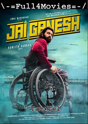Ganesh (2024) 1080p | 720p | 480p WEB-HDRip [Tamil + Telugu (DD2.0)]