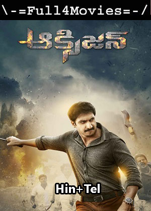 Oxygen (2017) UNCUT 1080p | 720p | 480p WEB-HDRip [Hindi + Telugu (DD2.0)]