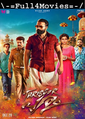 Thrissur Pooram (2024) 1080p | 720p | 480p Web-HDRip [Telugu (DD2.0)]