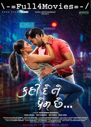 kahidene prem 6 (2023) 1080p | 720p | 480p WEB-HDRip [Gujarati (DD5.1)]