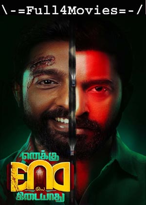 Enaku Endey Kidaiyaathu (2023) 1080p | 720p | 480p WEB-HDRip [Tamil (DD5.1)]