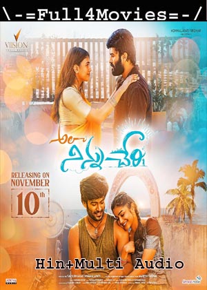 Alaa Ninnu Cheri (2023) 1080p | 720p | 480p WEB-HDRip [Hindi (ORG) + Multi Audio (DD2.0)]