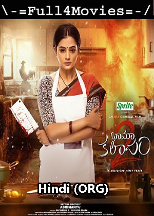 BhamaKalapam 2 (2024) 1080p | 720p | 480p WEB-HDRip [Hindi (ORG) (DD 5.1)]