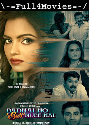 Badhai Ho Beti Huee Hai (2022) 1080p | 720p | 480p WEB-HDRip [Hindi (DD 5.1)]