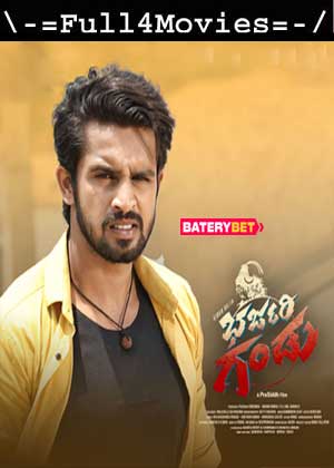 Bharjari Gandu (2024) 1080p HDCAM [Kannada (DD 2.0)]