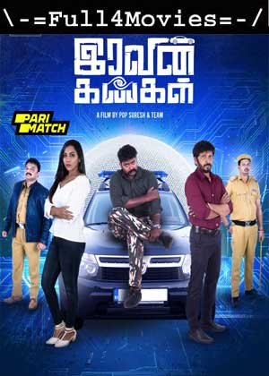 Iravin Kangal (2024) 1080p HDCAM [Tamil (DD 2.0)]