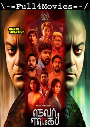 Never Escape (2024) 1080p HDCAM [Tamil (DD 2.0)]