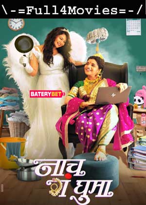 Naach Ga Ghuma (2024) 1080p HDCAM [Marathi (DD 2.0)]