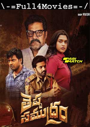 Theppa Samudram (2024) 1080p HDCAM [Telugu (DD 2.0)]