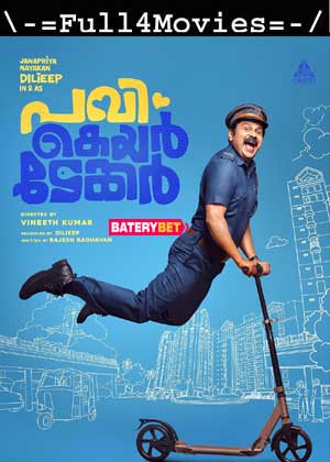Pavi Caretaker (2024) 1080p HDCAM [Malayalam (DD 2.0)]