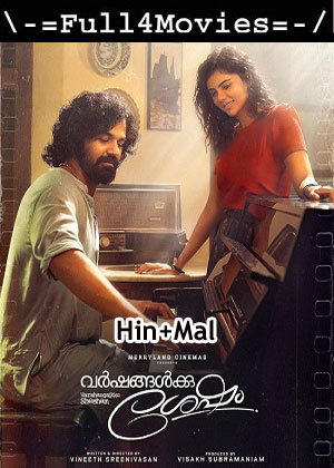 Varshangalkku shesham (2024) Uncut 1080p | 720p | 480p WEB-HDRip [Hindi + Malayalam (DD 5.1)]