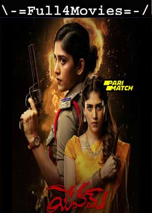 Yevam (2024) 1080p HDCAM [Telugu (DD 2.0)]