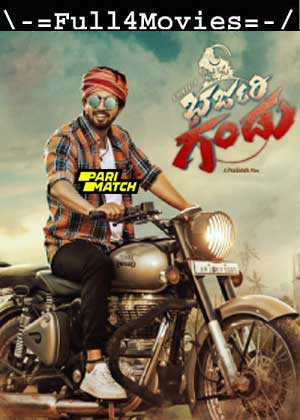 Bharjari Gandu (2024) 1080p HDCAM [Telugu (DD 2.0)]