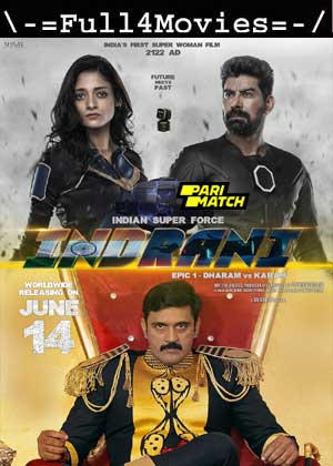 Indrani Epic 1 Dharam vs Karam (2024) 1080p HDCAM [Telugu (DD 2.0)]