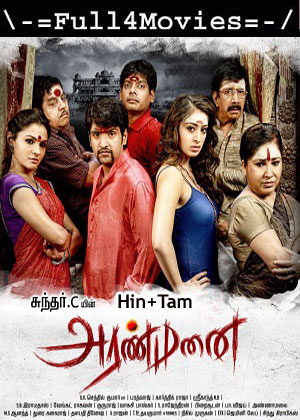 Aranmanai (2014) UnCut 1080p | 720p | 480p WEB-HDRip [Hindi + Tamil (DD 5.1)]