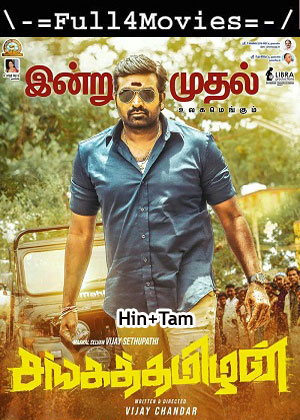 Sangathamizhan (2019) 1080p | 720p | 480p WEB-HDRip [Hindi (ORG) + Tamil (DD5.1)]
