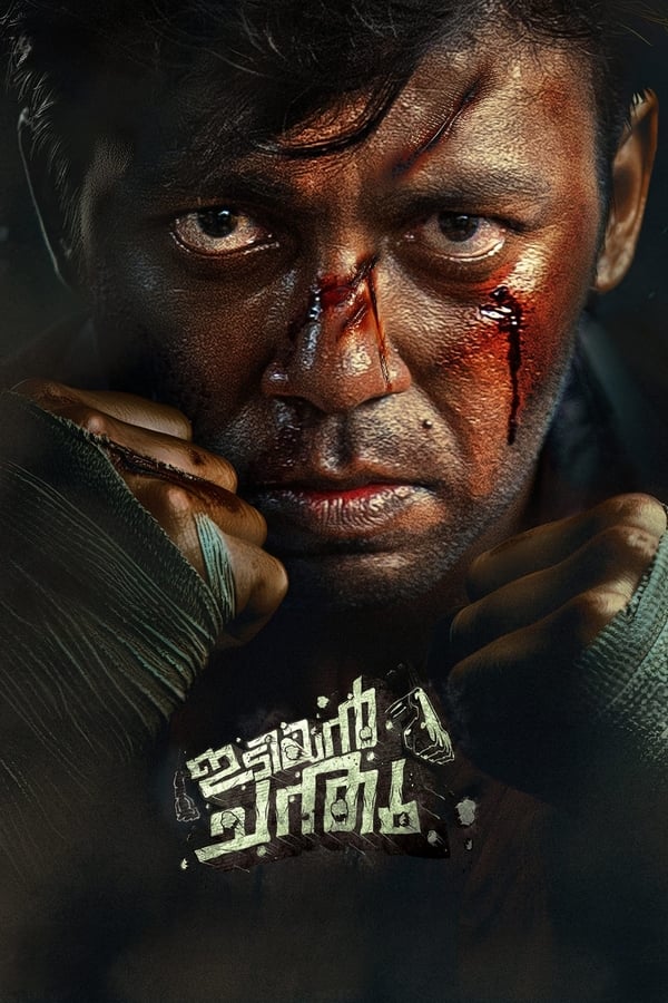 Idiyan Chandhu (2024) 1080p | 720p | 480p WEB-HDRip [Malayalam (DD 2.0)]