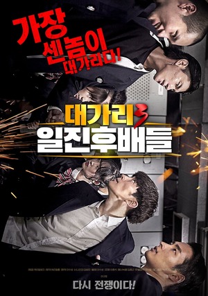The Dominator 3 (2020) 1080p | 720p | 480p WEB-HDRip [Hindi (ORG) + English (DD5.1)]
