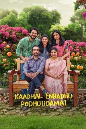 Kaadhal Enbadhu Podhu Udamai (2025) 1080p | 720p | 480p WEB-HDRip [Tamil (DD 5.1)]