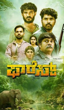Forest (2025) 1080p | 720p | 480p WEB-HDRip [Kannada (DD 5.1)]