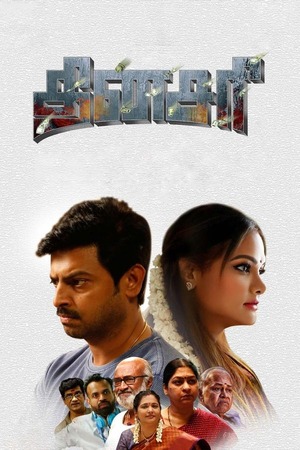 Dinasari (2025) 1080p | 720p | 480p WEB-HDRip [Tamil (DD 5.1)]
